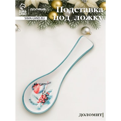 Подставка под ложку новогодняя Доляна «Зимний вечер», 22.3×7.1×2.7 см, доломит, белая