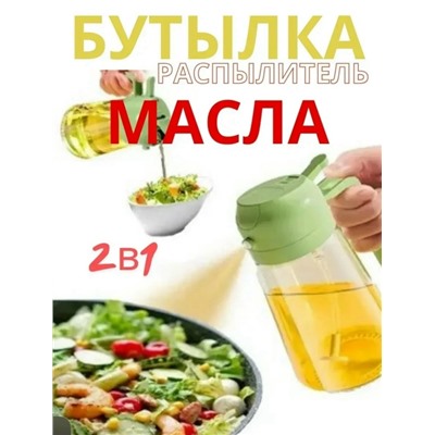 Масло #23341408