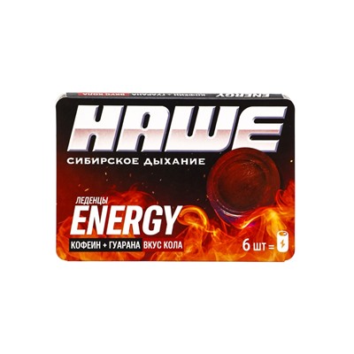 Леденцы тонизирующие «НАШЕ», Energy со вкусом колы, блистер, 6 шт.