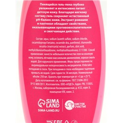 Подарочный набор косметики детский «Подарочек для тебя», пена для ванны 250 мл и соль для ванны 200 г, ЧИСТОЕ СЧАСТЬЕ