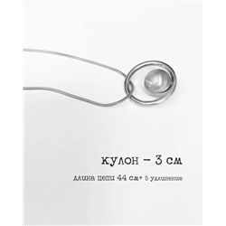 Кулон на цепочке