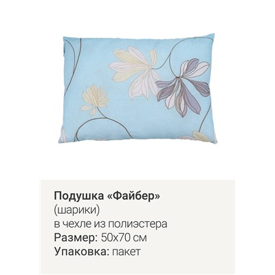 Подушка