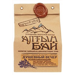 Иван-чай "Душевный вечер" (успокаивающий) 100г ЭКОПРОДУКТЫ, 1189594