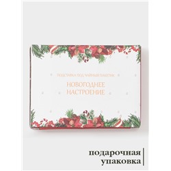 Подставка под чайный пакетик Доляна «Новогоднее настроение», 12×9.4×1.7 см, доломит, белая