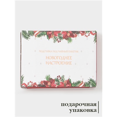 Подставка под чайный пакетик Доляна «Новогоднее настроение», 12×9.4×1.7 см, доломит, белая