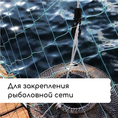 Крючок с креплением для шнура, d=10 мм, набор 10 шт.