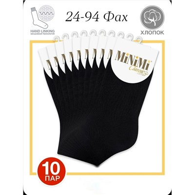 носки 10 пар