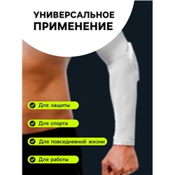 Рукав спортивный компрессионный с защитой ONLYTOP, р. XL, цвет белый