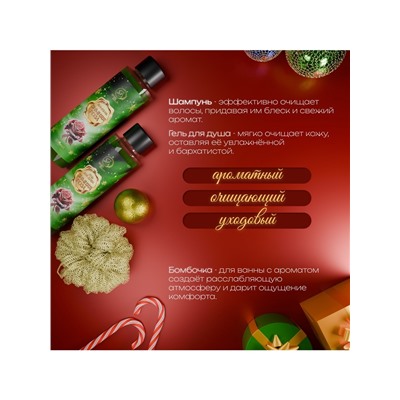 Новогодний подарочный набор косметики SB BEAUTY, шампунь, гель для душа, бомбочка, мочалка, с ароматом розы и мандарина