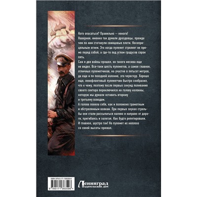 374472 АСТ Владислав Конюшевский "Боевой 1918 год"