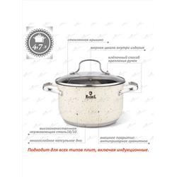 Rashel Кастрюля R-407в
