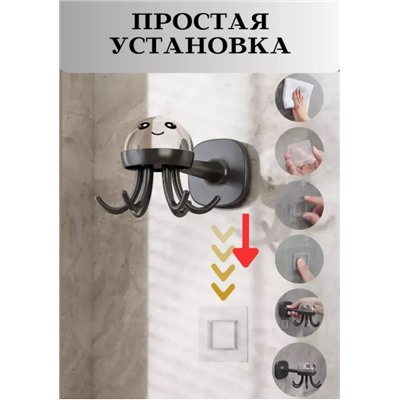 Держатель вращающийся настенный осьминог