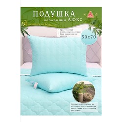 Подушка простёганная Конопляным волокном коллекция Здоровый сон НАТАЛИ, 1178923