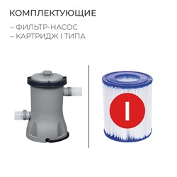 Бассейн каркасный Bestway Steel Pro 56679, 305×76 см, фильтр-насос, круглый