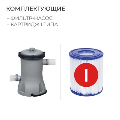 Бассейн каркасный Bestway Steel Pro 56679, 305×76 см, фильтр-насос, круглый