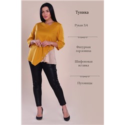 Туника 31591 НАТАЛИ, 741191
