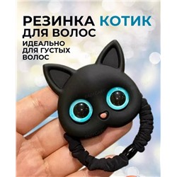 Резинка для волос
