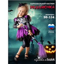 BATIK Костюм 2162 к-23