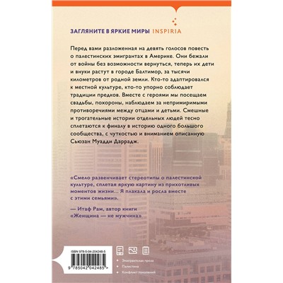 475303 Эксмо Сьюзан Муадди Даррадж "Позади вас – море"