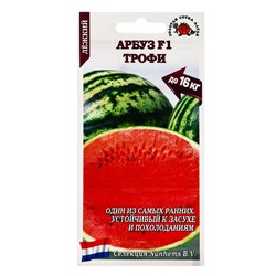 Семена Арбуз «Трофи», F1, 5 шт., ультраранний, «Золотая Сотка Алтая» селекция Nunhems B.V.