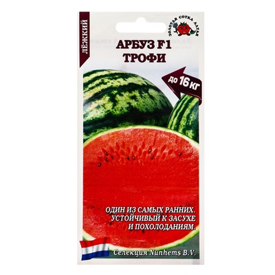 Семена Арбуз «Трофи», F1, 5 шт., ультраранний, «Золотая Сотка Алтая» селекция Nunhems B.V.