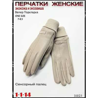 Перчатки #23067448