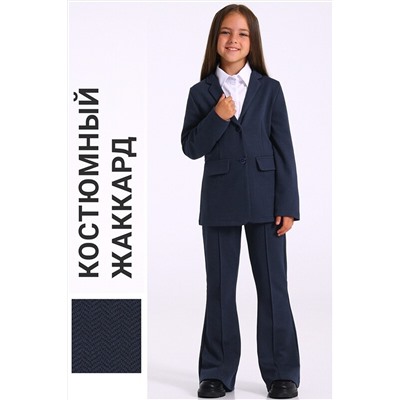 Костюм (Жакет+Брюки) АПРЕЛЬ, 1187636