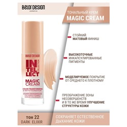 *Крем тональный MAGIC CREAM тон 22 Dark Elixir