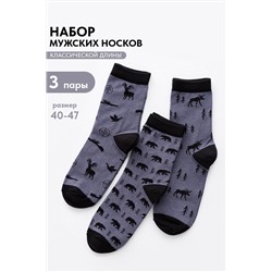 Носки мужские Охота (набор 3 пары)