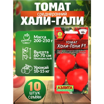 Набор Семена Томатов низкорослые без пасынкования