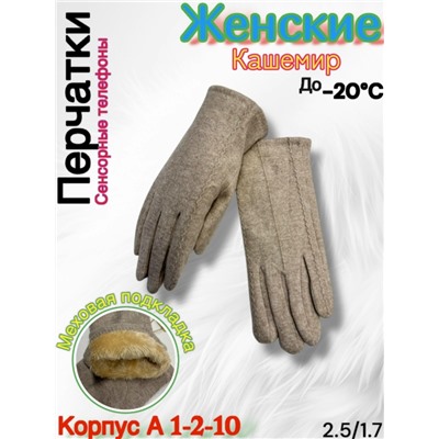 Перчатки #23099712