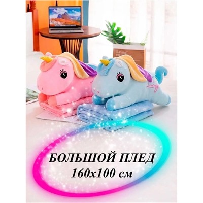 Мягкая игрушка-подушка с пледом #22957482