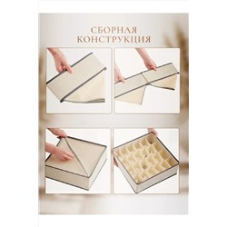 Органайзер для белья 83363 НАТАЛИ, 983100