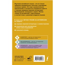 АСТ Лебедева Е.А., Рябов В.В. "Лучшие сказки мира на английском языке. Уровень 1 = The Best Fairy Tales of the World"
