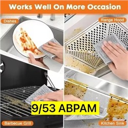 салфетка металлическая двухслойная для мытья посуды, серебристые