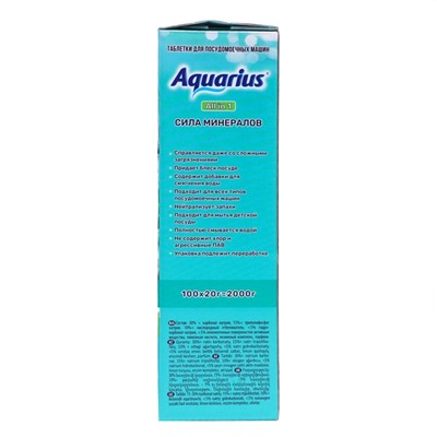 Таблетки для посудомоечных машин "Aquarius" Сила Минералов, 100 шт