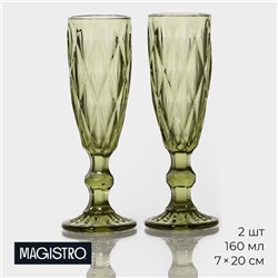 Бокалы для шампанского Magistro «Круиз», 160 мл, 7×20 см, стекло, набор 2 шт., зелёные