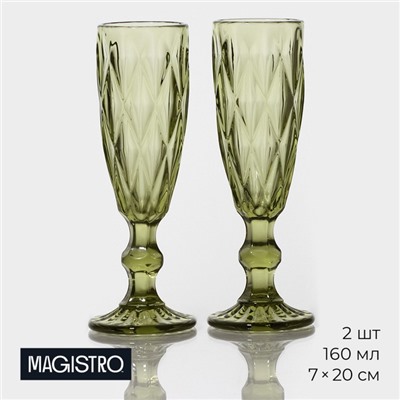Бокалы для шампанского Magistro «Круиз», 160 мл, 7×20 см, стекло, набор 2 шт., зелёные