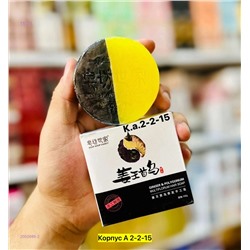 Наше мыло 2050989-2