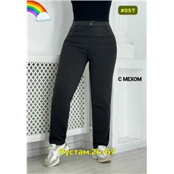 Артикул #23056466