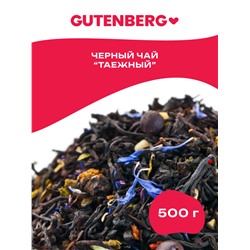 Чай Gutenberg чёрный ароматизированный "Таёжный"