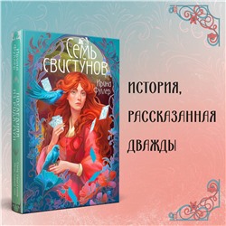 Эксмо Ирина Фуллер "Последняя из рода Мун: Семь свистунов. Неистовый гон"
