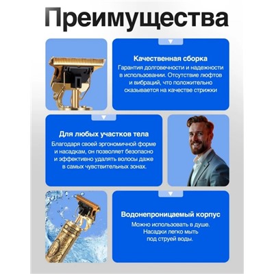 Машинка для стрижки #23314499