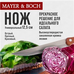 27998-1 Нож универсальный нерж/ст/дерево MB (х600)