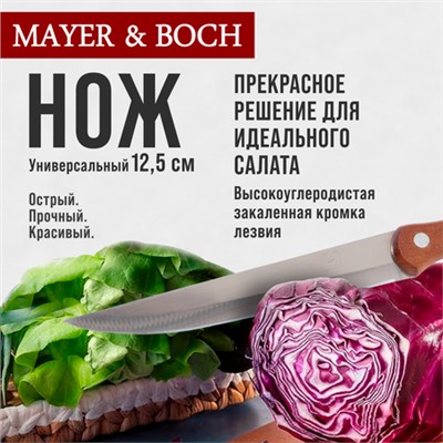 27998-1 Нож универсальный нерж/ст/дерево MB (х600)
