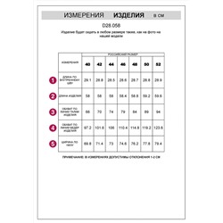 VILATTE Шорты D28.058