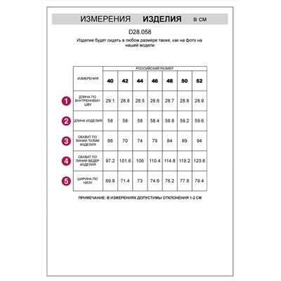 VILATTE Шорты D28.058