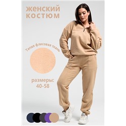 Костюм с брюками 52376 НАТАЛИ, 1067778
