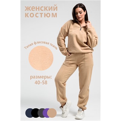 Костюм с брюками 52376 НАТАЛИ, 1067778