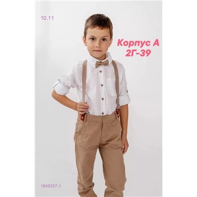Костюм 1846357-1